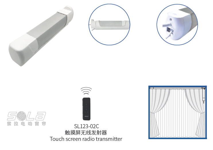 開合簾電機